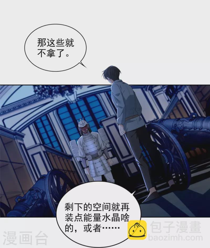 無限郵差 - 第254話 - 5