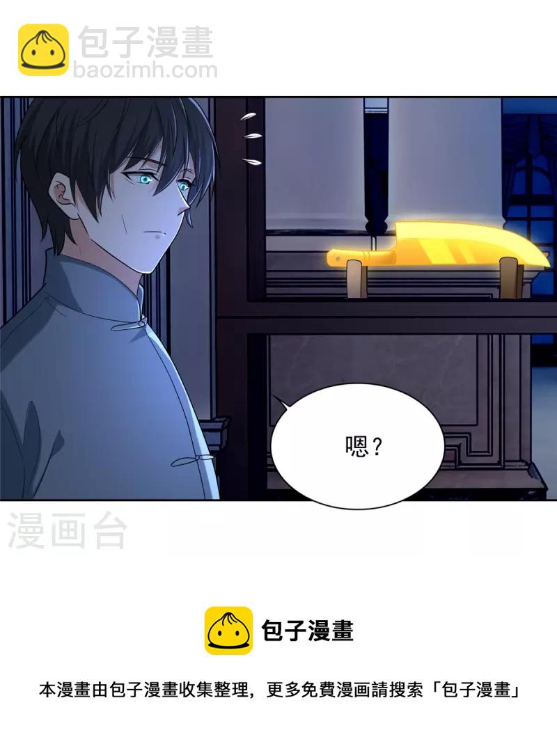 無限郵差 - 第254話 - 6