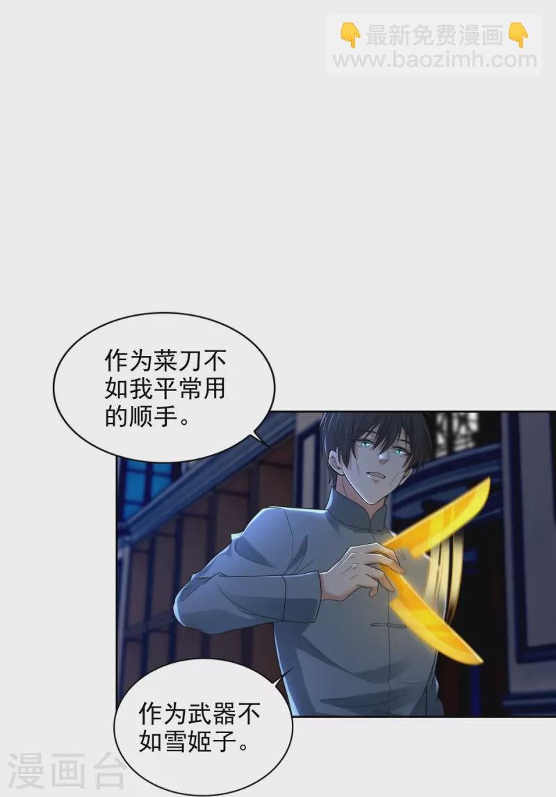 無限郵差 - 第254話 - 1