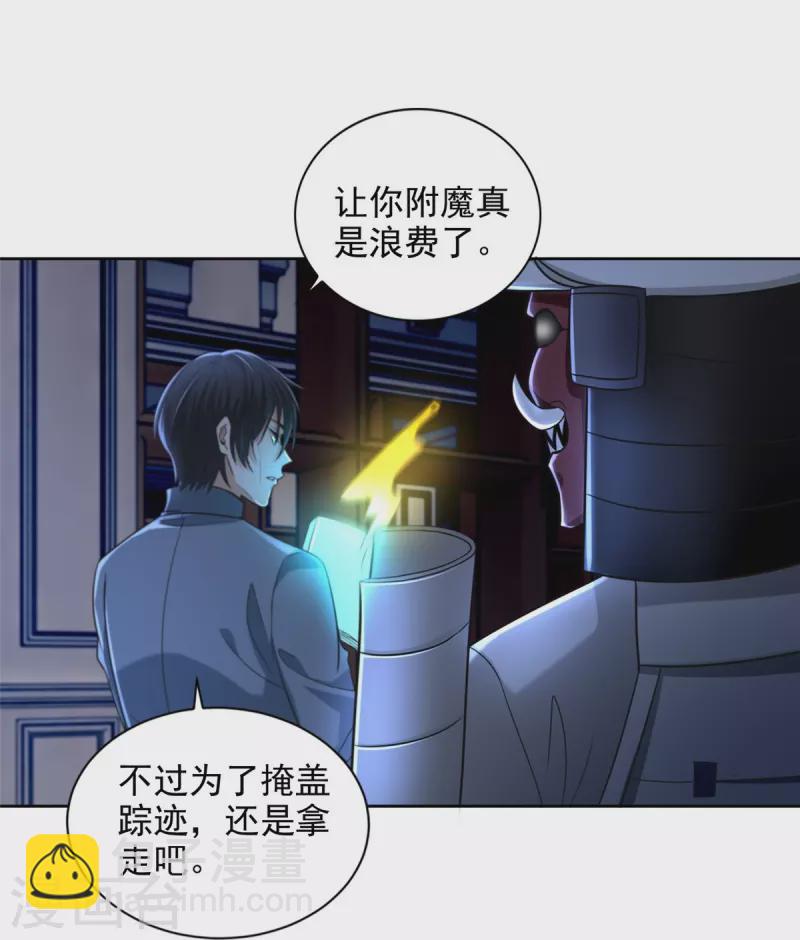 無限郵差 - 第254話 - 2