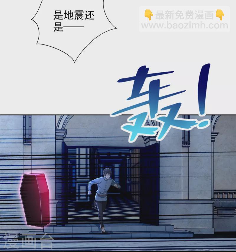 無限郵差 - 第254話 - 6