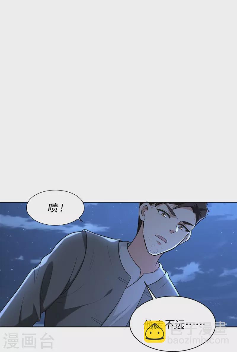 無限郵差 - 第254話 - 7