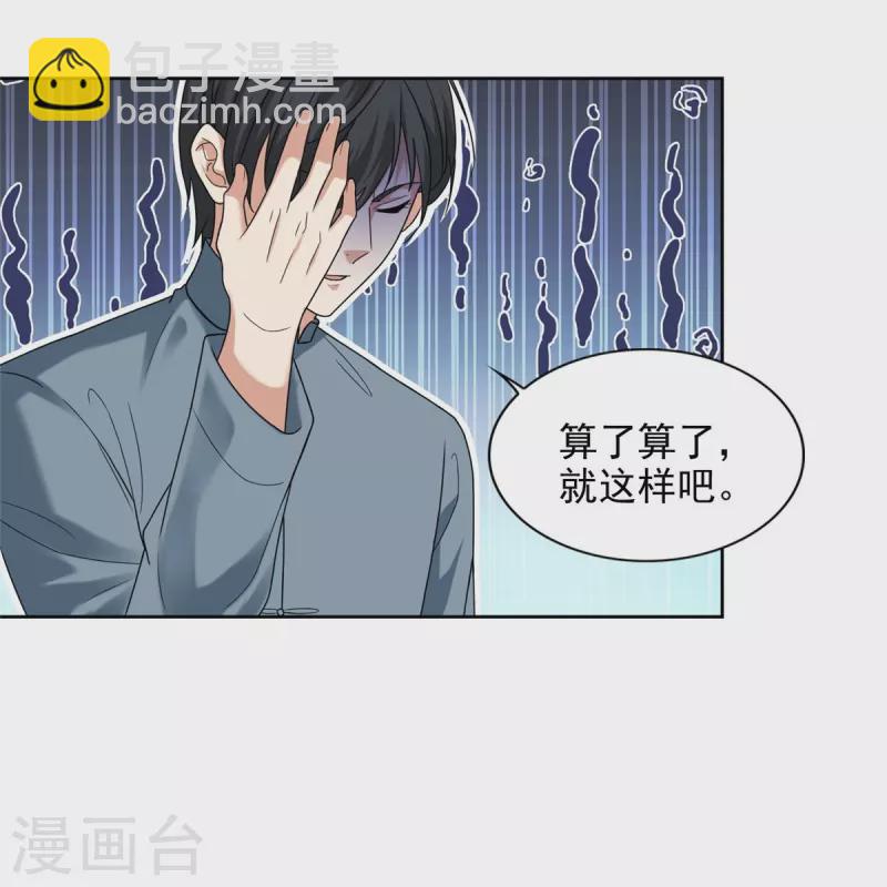 無限郵差 - 第254話 - 6