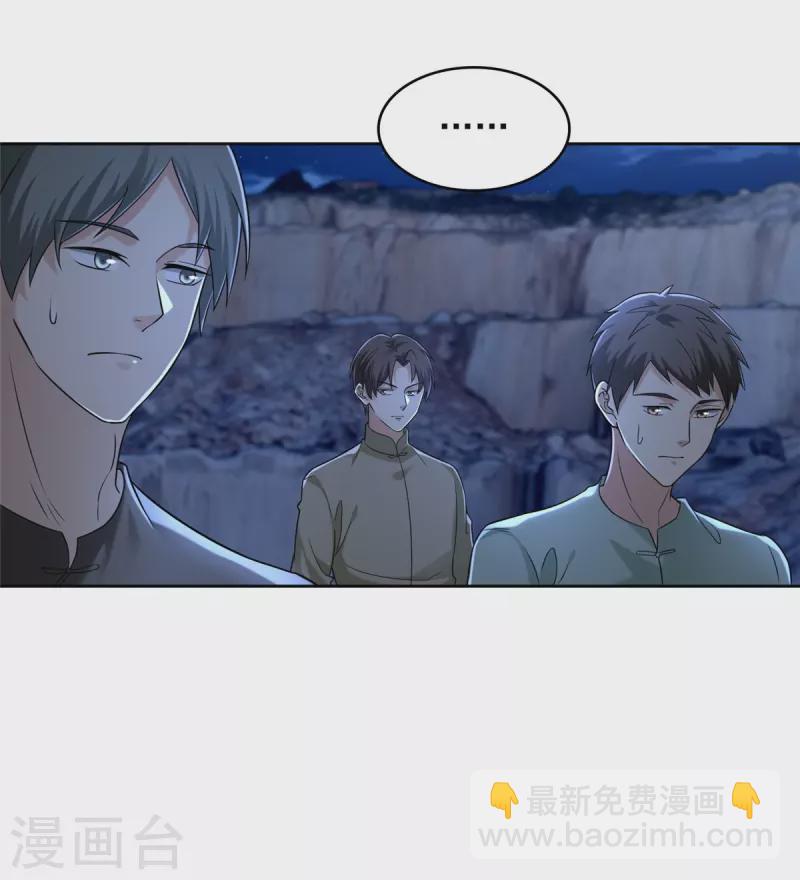 無限郵差 - 第256話 - 5