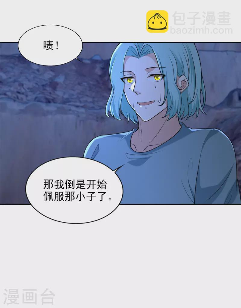 無限郵差 - 第256話 - 2