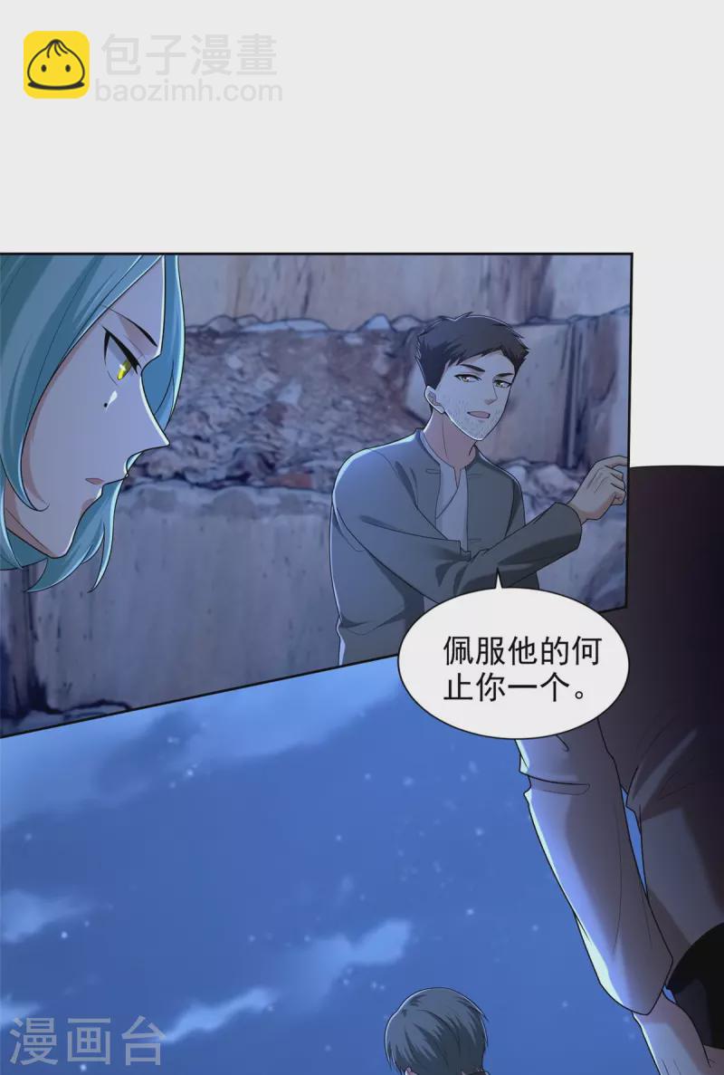 無限郵差 - 第256話 - 3