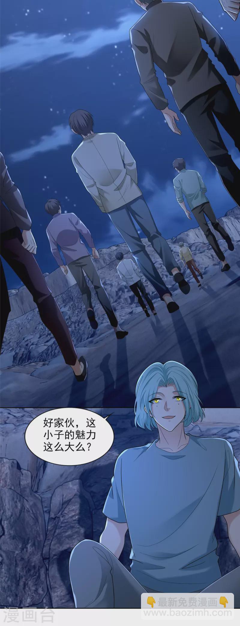 無限郵差 - 第256話 - 4