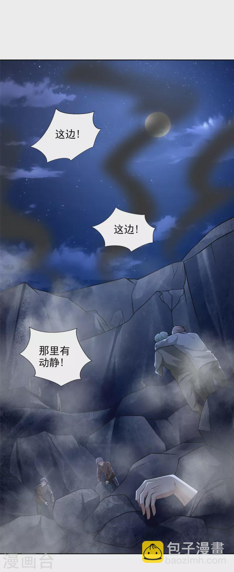 無限郵差 - 第256話 - 2