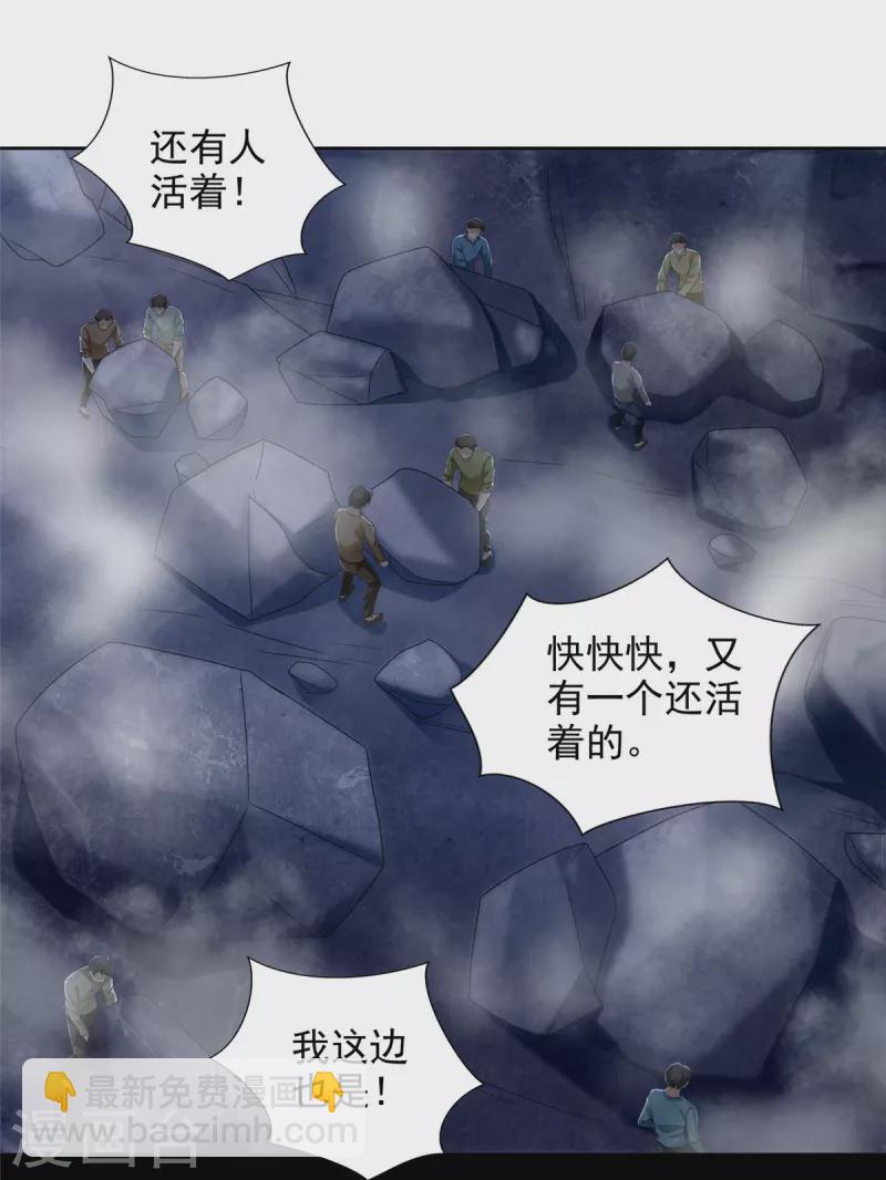 無限郵差 - 第256話 - 1