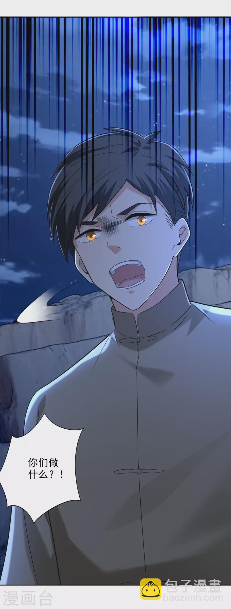 無限郵差 - 第256話 - 5