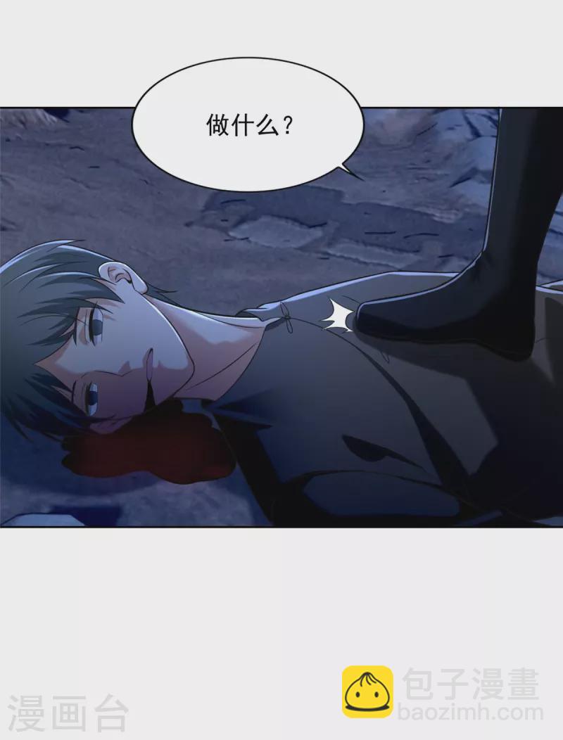 無限郵差 - 第256話 - 6