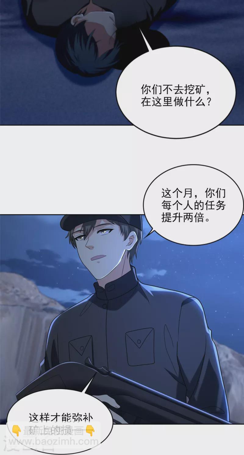 無限郵差 - 第256話 - 1