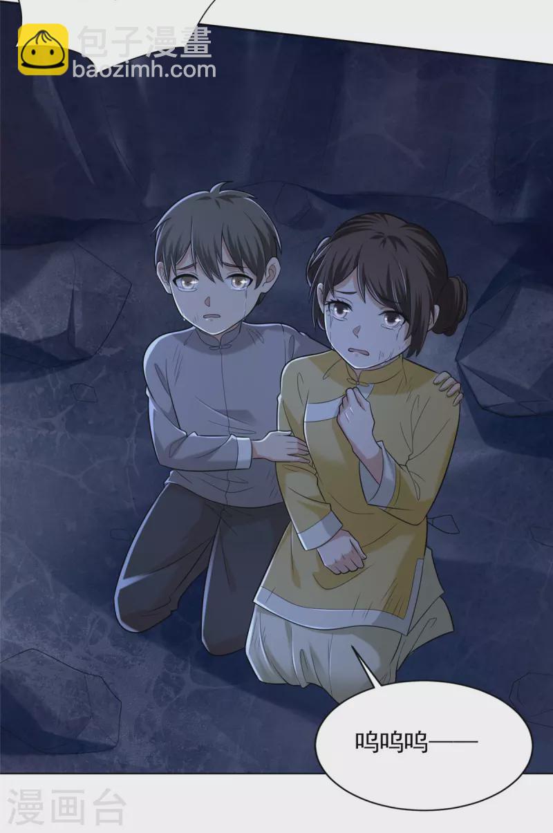 無限郵差 - 第256話 - 7