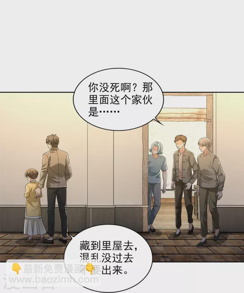 無限郵差 - 第258話 - 1