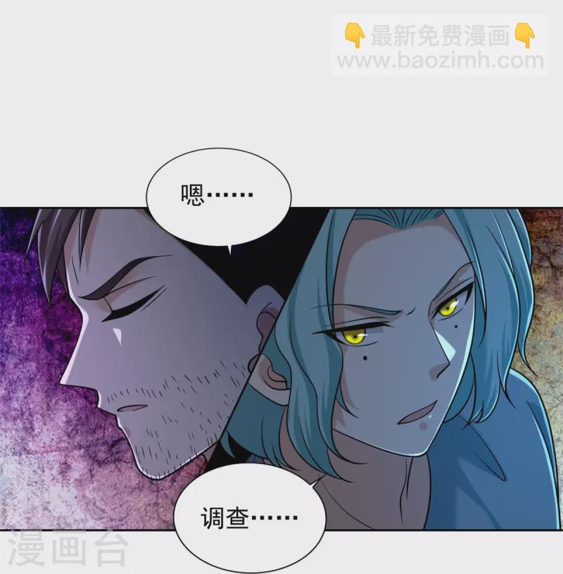 無限郵差 - 第258話 - 5