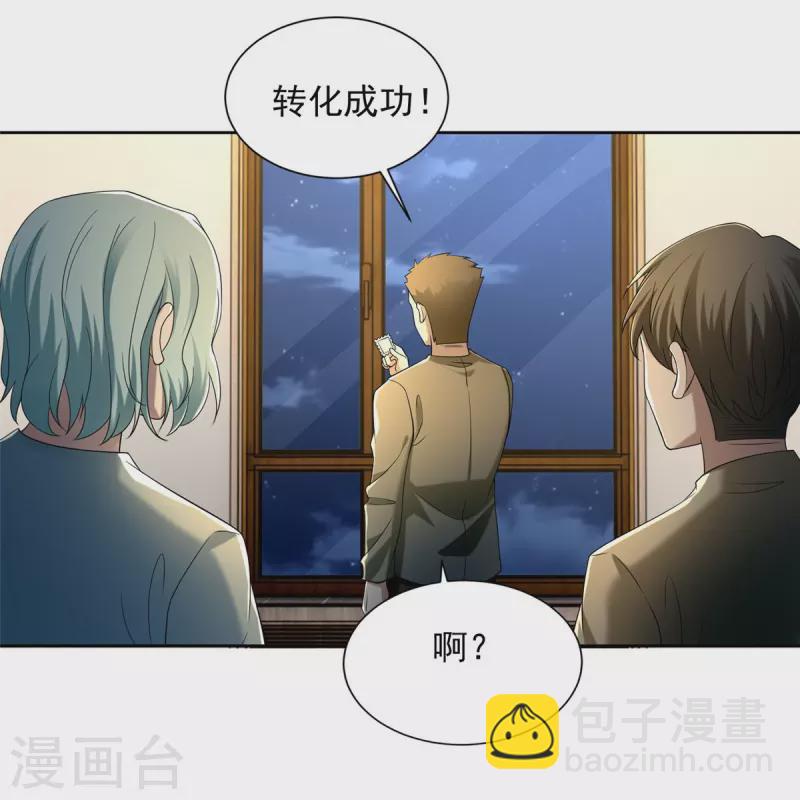 無限郵差 - 第258話 - 2