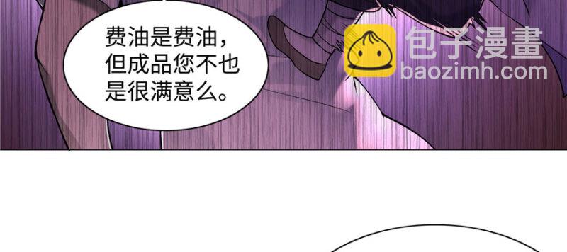 無限郵差 - 026(1/2) - 3