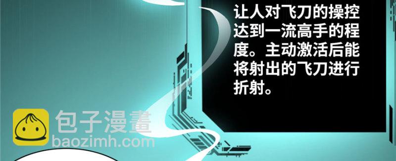 無限郵差 - 026(1/2) - 4