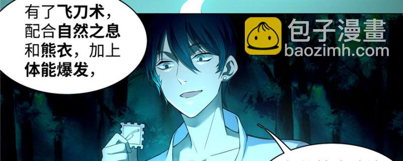 無限郵差 - 026(1/2) - 5