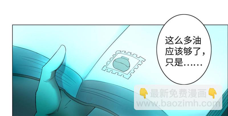 無限郵差 - 026(1/2) - 2