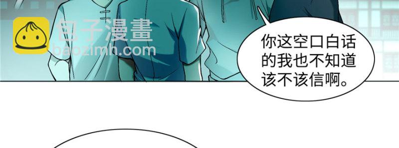 無限郵差 - 026(2/2) - 5