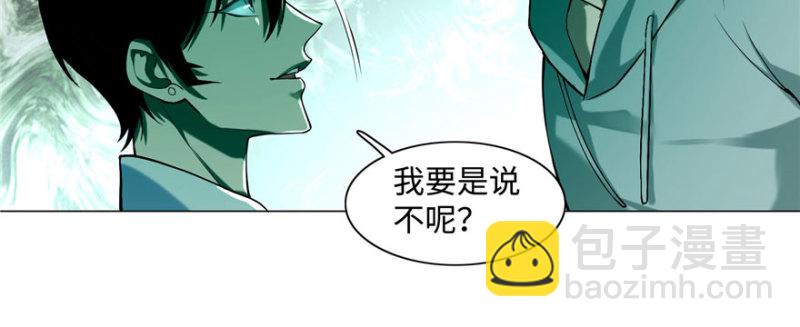 無限郵差 - 026(2/2) - 7