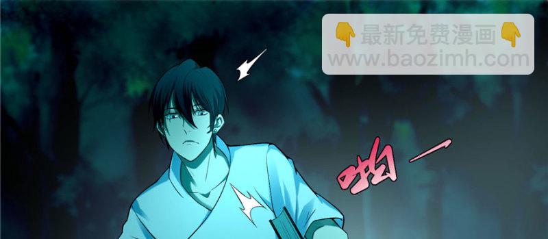 無限郵差 - 026(1/2) - 7