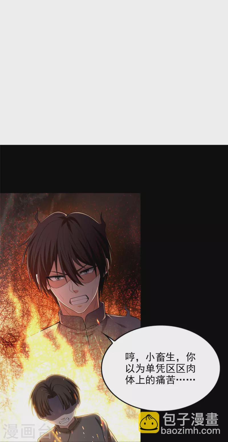 無限郵差 - 第260話 - 2