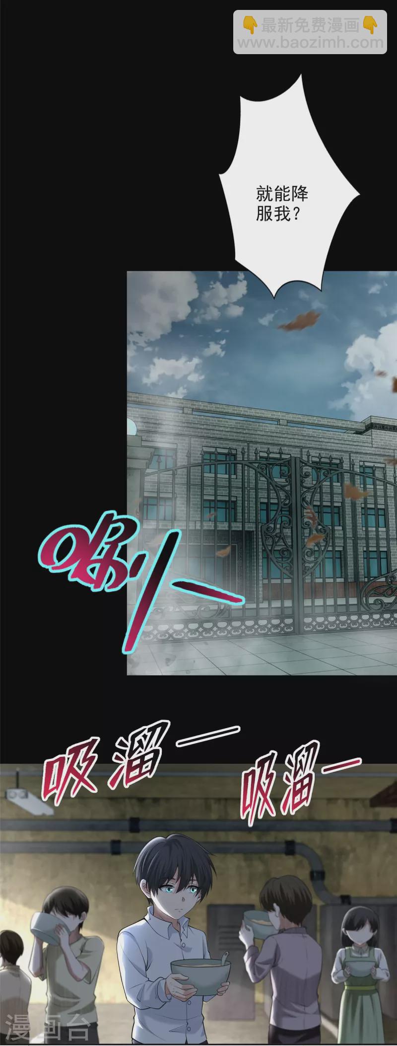 無限郵差 - 第260話 - 3