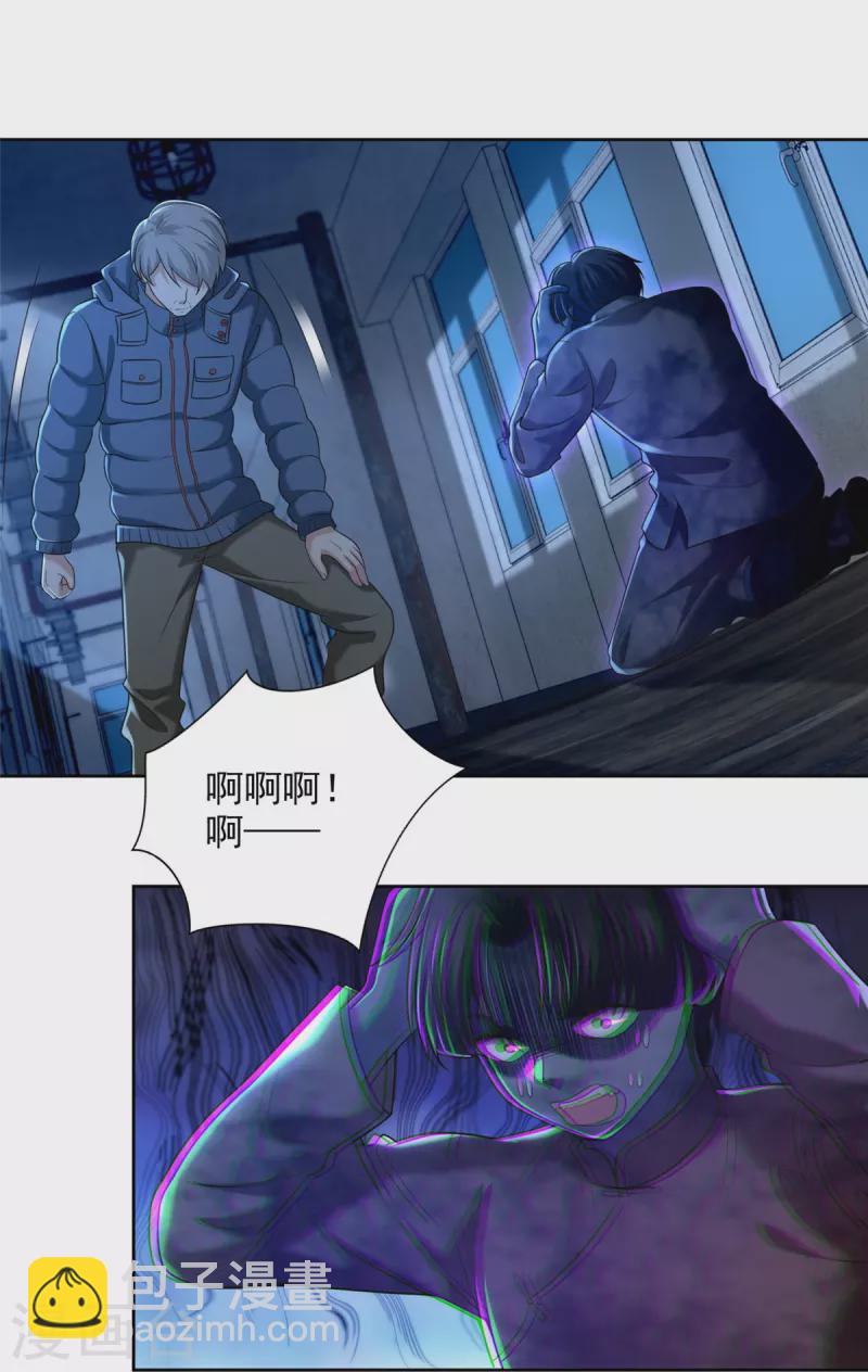 無限郵差 - 第260話 - 1