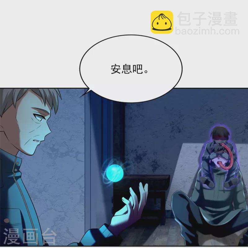 無限郵差 - 第260話 - 3