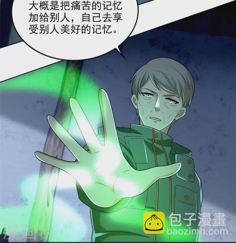 無限郵差 - 第260話 - 5