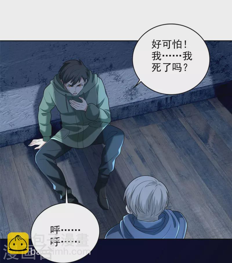 無限郵差 - 第260話 - 1