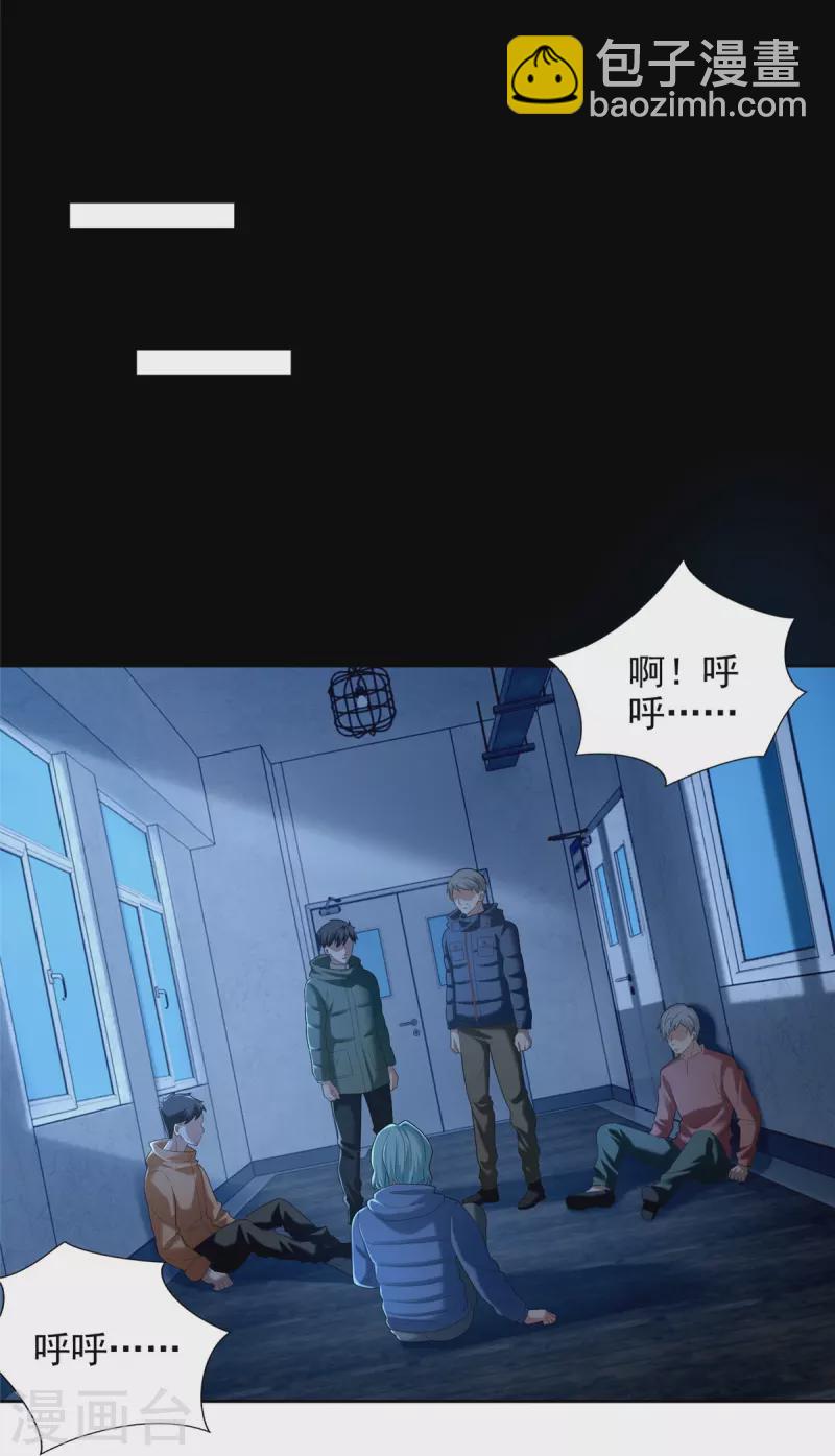 無限郵差 - 第260話 - 3