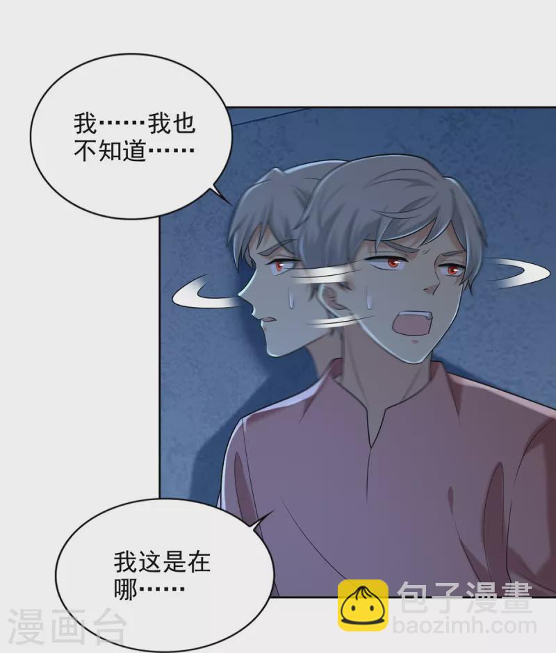 無限郵差 - 第260話 - 5