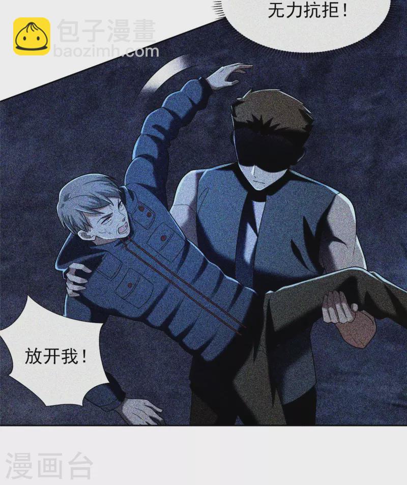 無限郵差 - 第260話 - 3