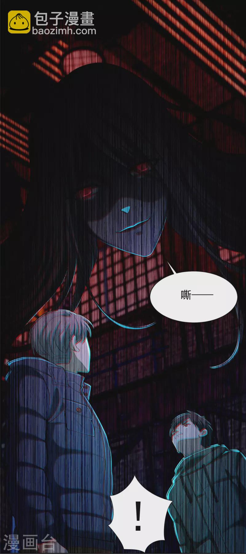 無限郵差 - 第260話 - 5