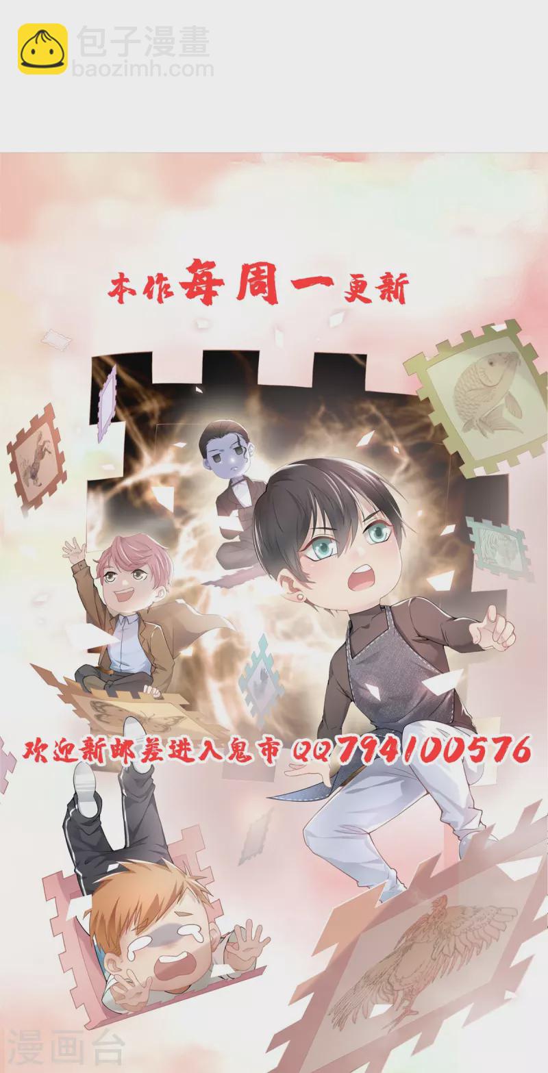 無限郵差 - 第260話 - 6