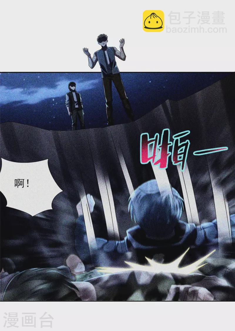 無限郵差 - 第260話 - 4