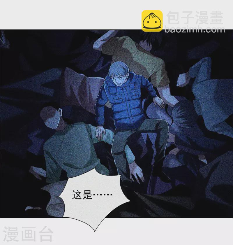 無限郵差 - 第260話 - 5