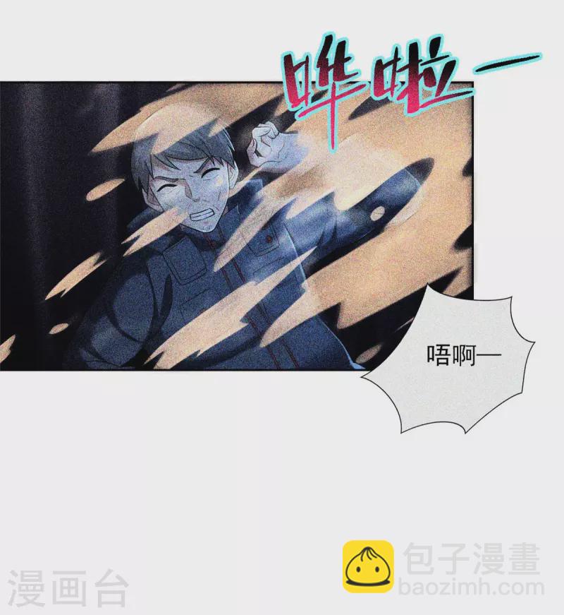 無限郵差 - 第260話 - 6