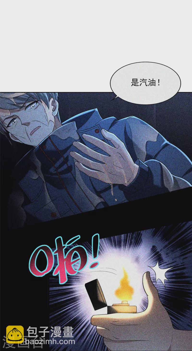 無限郵差 - 第260話 - 1