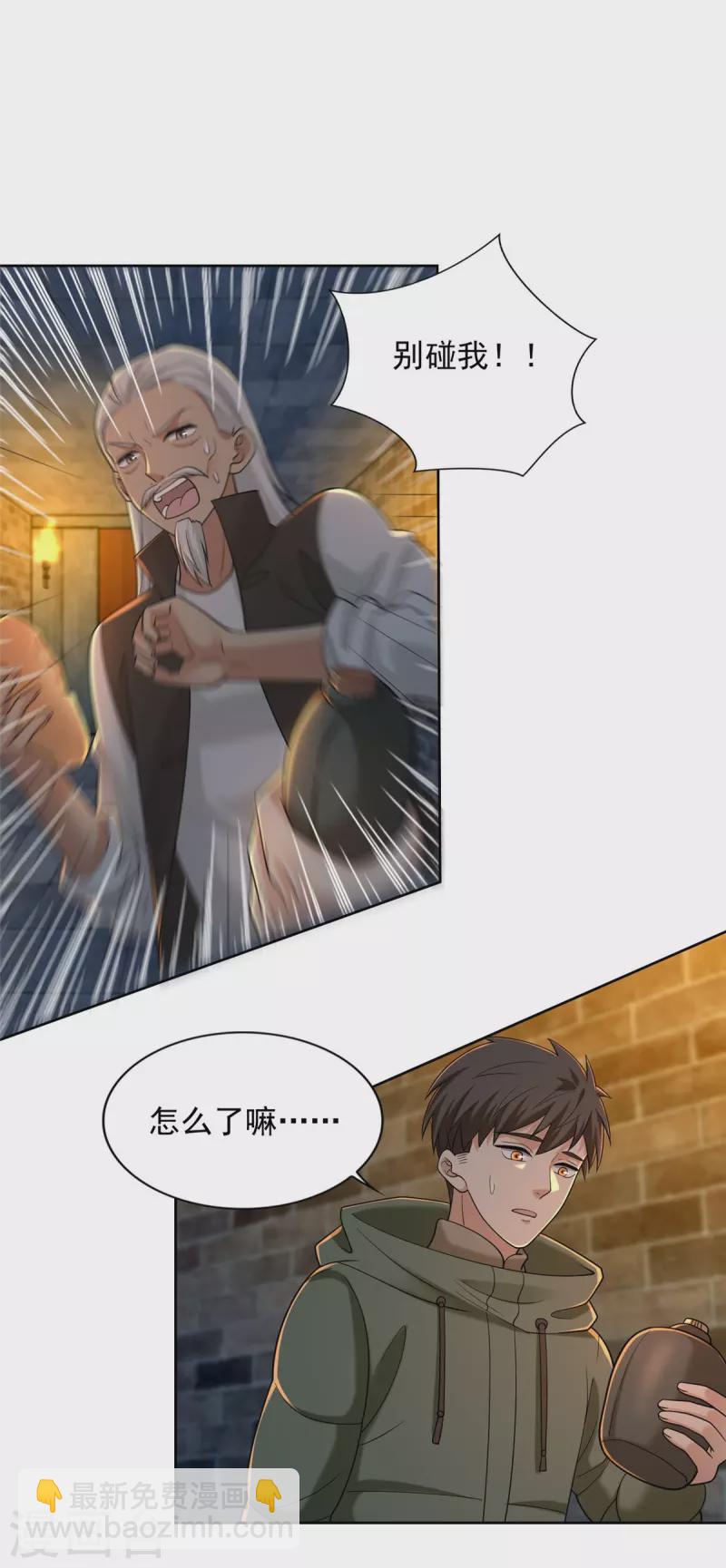 無限郵差 - 第262話 - 4