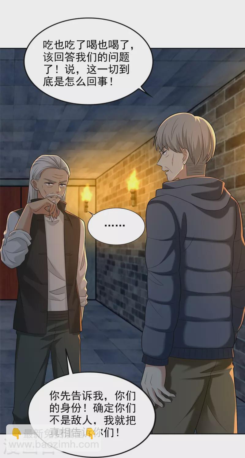 無限郵差 - 第262話 - 4