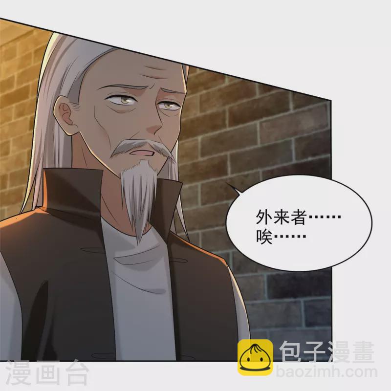 無限郵差 - 第262話 - 6