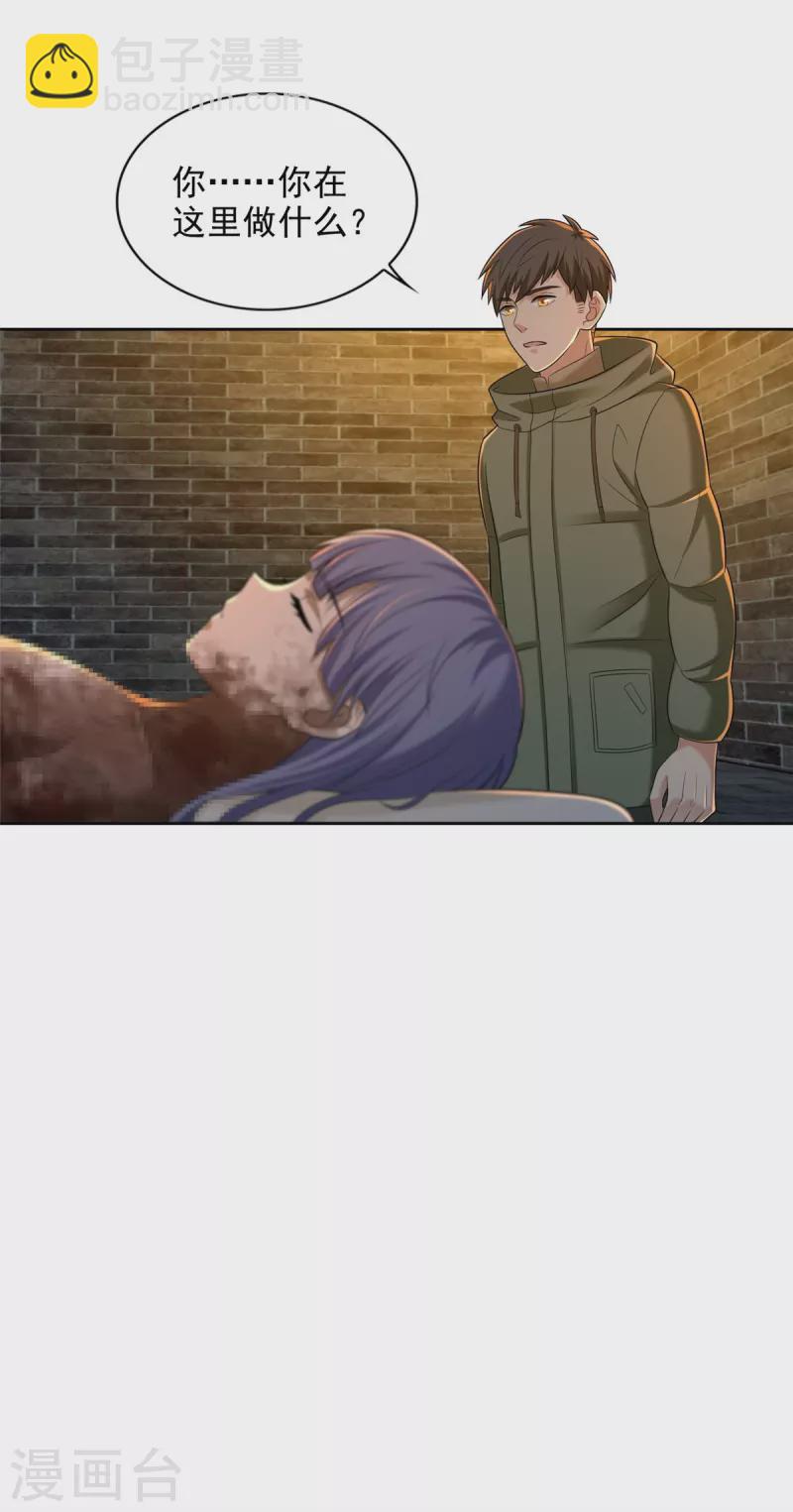 無限郵差 - 第262話 - 2