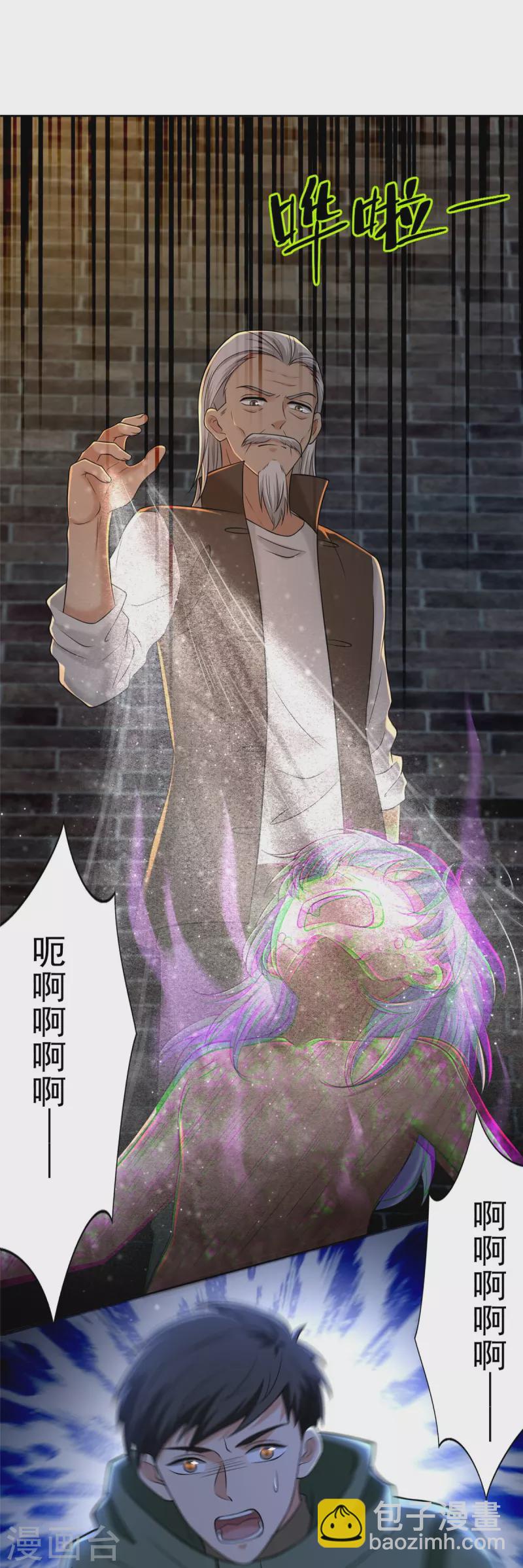 無限郵差 - 第262話 - 4