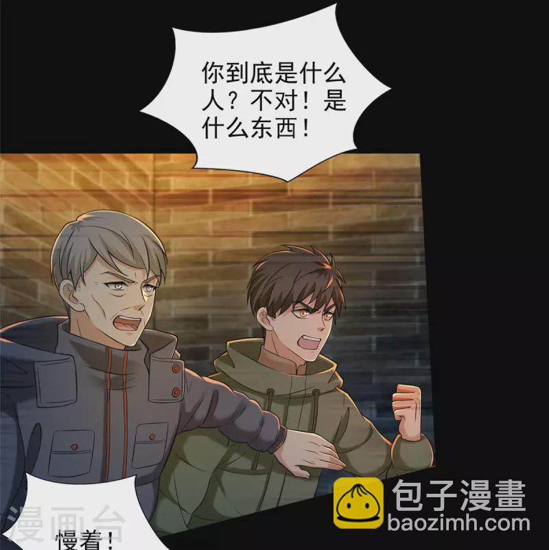 無限郵差 - 第262話 - 6