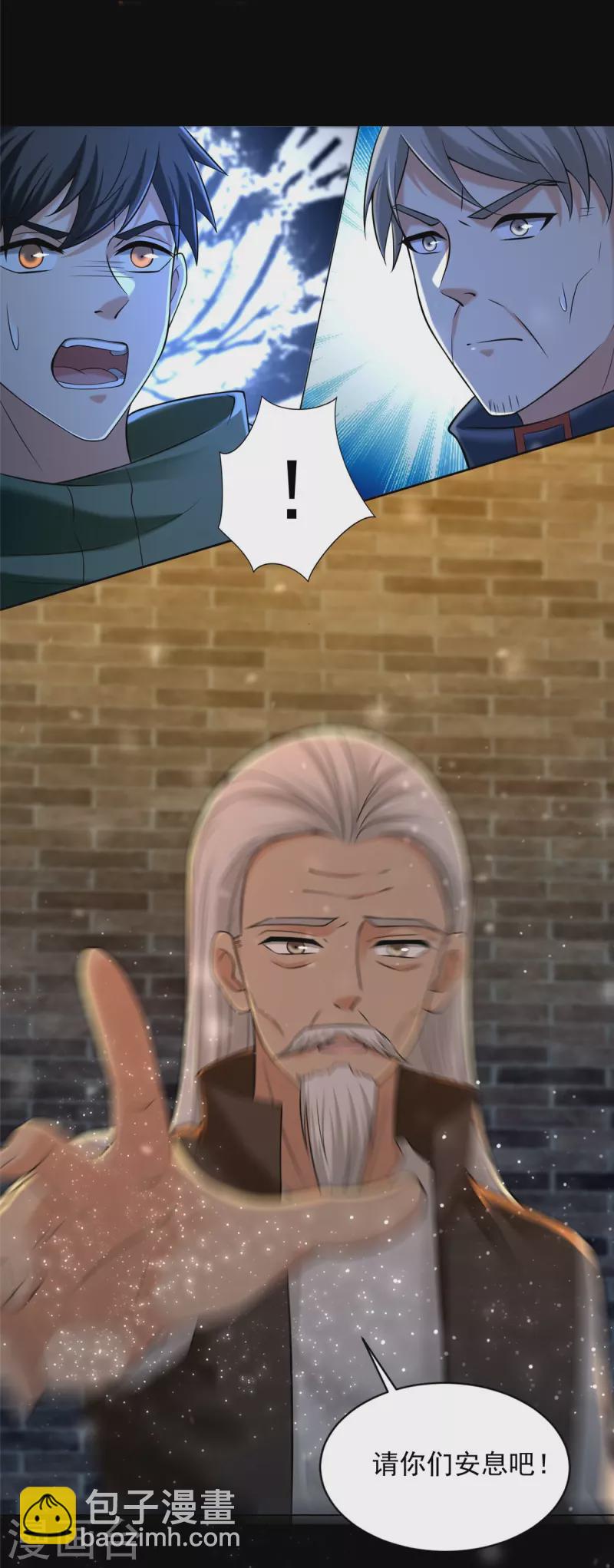 無限郵差 - 第262話 - 2