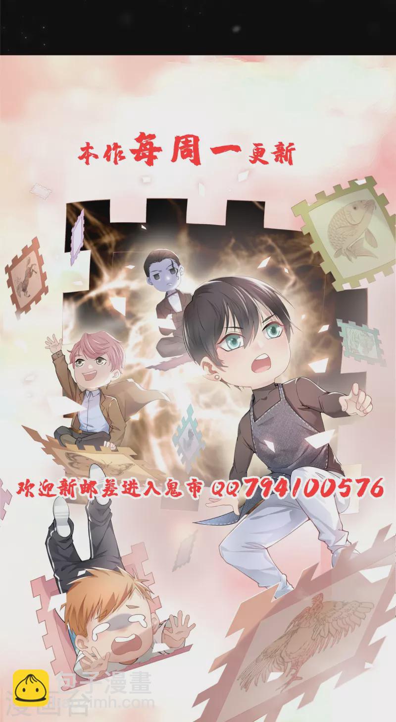 無限郵差 - 第262話 - 3